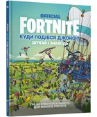 FORTNITE Official. Куди подівся Джонсі? Шукай і знаходь