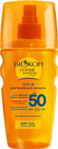 Солнцезащитное масло для безопасного загара Биокон Dry Oil SPF 50 С Омега 3/6 комплексом для фоточувствительной кожи 160 мл (4823110303290)