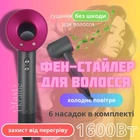 Фен для волос с 6 магнитными насадками Super Hair Dryer 1600Вт, фен-стайлер 6в1 для сушки и укладки волос с 3 температурными режимами и 3 скоростями, компактный фен для создания причесок DS1805-Rose