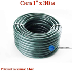 Шланг поливочный Сила 1" x 30 м комета (550612)
