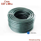 Шланг поливочный Сила 1/2" x 30 м комета (550602)