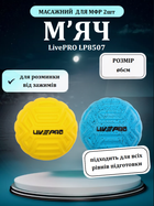 М'яч масажний для МФР ø6см 2 штуки LivePRO LP8507 2штуки ø6см блакитний-жовтий