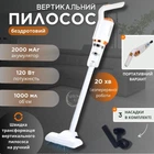 Беспроводной аккумуляторный пылесос 120 Вт автопылесос с 4 насадками щетка контейнер 2000 мАч