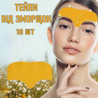 Кінезіо тейпи для підтяжки обличчя / шкіри та розгладжування зморщок на ніч Parche нічні ліфтинг патчі - пластирі для лоба / кінезіотейпування з ефектом ботоксу, 14х6 см, 10 шт, помаранчевий (104274991)