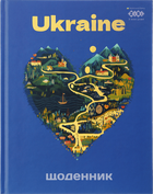 Дневник школьный ZiBi Love Wins A5+ 40 листов твердая обложка (ZB.13926)