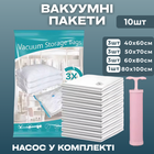 Вакуумные пакеты для одежды вещей багажа, мешки вакуумные для хранения с ручным насосом прозрачные, набор 10 шт 40x60 см - 3шт, 50x70 см - 3шт, 60x80 см - 3шт, 80x100 см - 1шт