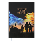 Діловий щоденник недатований BM.2063-01 HEROES A5 чорний (10)