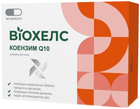 Коензим Q10 Віохелс капсули 30 мг №60 (4820241318131)