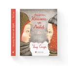 Маленька книжка про любов - Старк Ульф- Видавництво Старого Лева (106163)