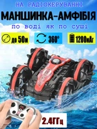 Машинка на радиоуправлении плавающая AToys Amphibsous 1200mAh перевертыш амфибия Красно-черный