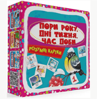 Розумні картки. Пори року. Дні тижня. Час доби