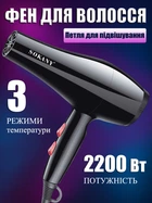 Фен для волосся SOKANY SK-2200 2200W (4-2464553455)