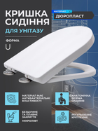 Крышка сиденье для унитаза с микролифтом универсальное антиударное долговечное с усиленным креплением антибактериальным покрытием ободок сидушка на унитаз U формы крышки сиденья для унитазов