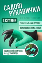 Садовые перчатки с пластиковыми когтями-наконечниками для распушивания в саду и огороде Garden Genie Gloves (зеленые)