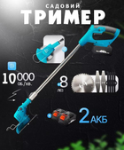 Триммер садовый аккумуляторный 21V, аккумуляторный триммер для газонов коса электрическая (T-11)