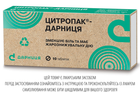Таблетки Дарниця ЦИТРОПАК®-ДАРНИЦЯ 10 шт