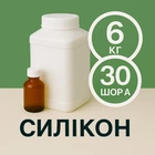 Жидкий силикон с отвердителем 6 кг твердостью 30 Шор А на оловяной основе, эластичный, литьевой, для изготовления форм и молдов