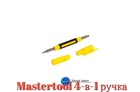 Отвертка Mastertool 4-в-1 ручка (40-0160)