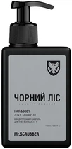 Концентрированный шампунь для тела и волос 2в1 "Черный леc" - Mr.Scrubber Сharity Project Hair&Body 2In1 Shampoo 150ml (150ml) (1268981-1397519037-2)