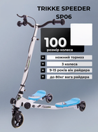 Самокат-трайк TRIKKE SPEEDER 3-х коліс. SP-Sport SP06 (метал, колеса-PU, d-100мм, h-66см, АВЕС-7, білий з блакитним)