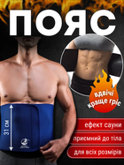Пояс для схуднення жіночий чоловічий зігріваючий для спини вулкан неопреновий попереку з ефектом сауни жінок чоловіків живота втягування спалювання жиру талії тренувань спалювач прорезинений з неопрену фітнес спортивний жироспалюючий Hechpro ТБ5230