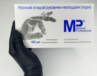 Нітрилові рукавиці MEDICAL PROFESSIONAL без пудри текстуровані розмір L 100 шт Чорні