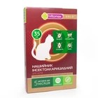 Нашийник від бліх і кліщів для котів Vitomax Gold 35 см (VMX04044)