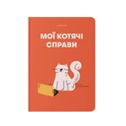 Блокнот ORNER "Мої котячі справи" А5 144 аркуші у клітинку Червоний