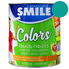 Емаль алкідна ПФ-115 Smile бірюзова Вага: 0.9 кг