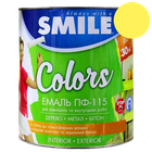 Эмаль алкидная ПФ-115 Smile желтая 0.9 кг