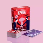 Настольная игра Криза