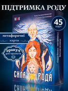 Мак метафоричні асоціативні карти "Сила Рода" 45 карт 6,5 см х 10,5 см (339223)