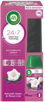 Освежитель воздуха автоматический Airwick Freshmatic Сатин и Лилия (Серый), 250 мл