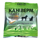 Антигельминтный препарат для собак,котыв та цуценят малих порід Bioveta Каниверм (1таблетка на 10кг/веса) - 1шт