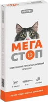 Краплі Мега Стоп ProVET для кішок 4-8 кг, 4 піп*1 мл краплі від бліх, кліщів і глистів