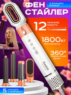 Мультистайлер фен PROFFESIONAL AIR STYLER 5в1 стайлер для локонів професійного вкладання природної хвилі прикореневого об'єму для вирівнювання