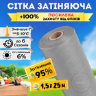 Сетка Bradas светло-серая 1,5х25м затеняющая 95% для тени солнца навеса ограждения беседки накрытия огорода