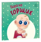 Час на гірник