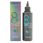 Маска для объема волос - Masil 8 Seconds Liquid Hair Mask, 200 мл