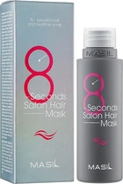 Відновлювальна поживна маска для волосся — Masil 8 Seconds Salon Hair Mask, 200 мл