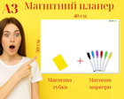 Планер Магнітний А3 дошка на Холодильник щоденник трекер розклад уроків з 6 Магнітними Маркерами 1 Магнiтною губкою на мiсяць календар подарунок планінг Білий магнітний перелік справ Aland Way 42*30 см 2100007