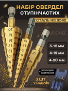 Набір східчастих свердлів зі сталі комплект 3 шт свердл ялинка для металу дерева пластика гіпсокартон для свердління отворів на дриль шуруповерт для будинку автомобіля в чохлі 3DTOYSLAMP