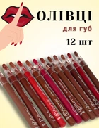 Набір матових олівців для губ помада-олівець Flormar Matte Color Lipstick олівці для макіяжу нюдові відтінки з точилкою подарунковий набір карандашів професійний косметичні олівчіки дерев’яні зі стругачкою із кремовою текстурою контур губам 12 шт