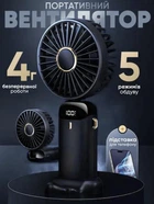 Портативный ручной аккумуляторный мини вентилятор Mini fan XL-880 с подставкой для телефона и дисплеем