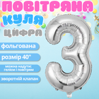 Воздушный шар в виде цифры 3 серебро,40 дюймов, фольгированый, праздничный для дня рождения, юбилеев,годовщин cifra-silver-3-40