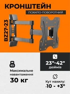 Крепление для телевизора UniBracket BZ27-23
