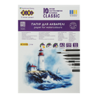 Папір для акварелі А3 ZiBi Classic 10 аркушів 200г/м2 (ZB.1981C)