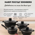 Набор посуды кастрюли + ковш с крышками Edenberg EB-9180 с антипригарным мраморным покрытием, 8 предметов Черный