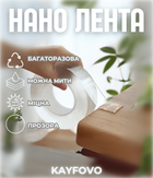 Клейка стрічка багаторазова двостороння клейка стрічка нано-стрічка двостороння прозора двосторонній скотч 1 м Kayfovo-W20