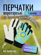 Воротарські рукавички дитячі футбольні спортивні для міні футболу дитини хлопчика голкіпера воротаря дітей футболістів тренувань м'які тренувальні дихаючі сітчасті на липучці для вулиці спортзалу поля захист рук Україна АН9818 Hechpro розмір 7